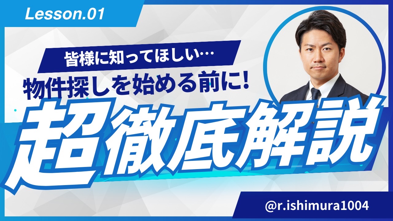 YouTubeサムネイルイメージ