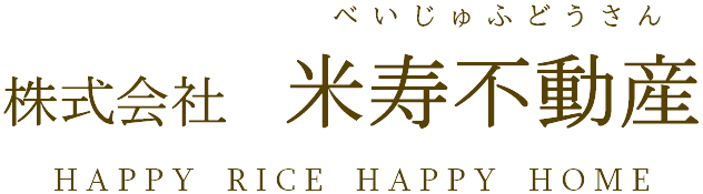 株式会社米寿不動産